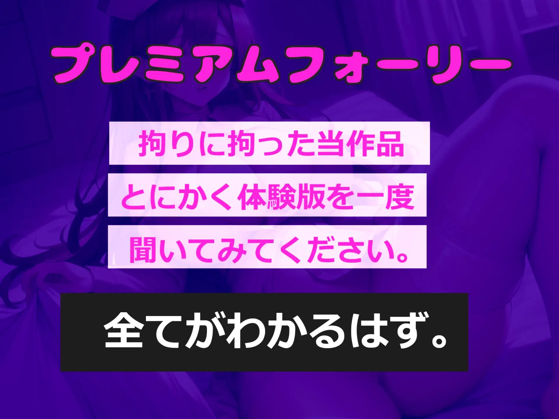 [しゅがーどろっぷ]【射精管理】射精しなければ謝礼が貰える早漏改善薬の治験で、淫乱な巨乳な看護師のド変態なアナル責め逆レ○プ&寸止めカウントダウン搾精地獄