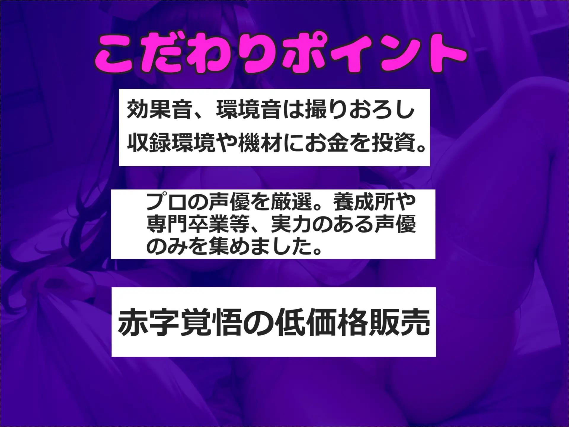 [しゅがーどろっぷ]【射精管理】射精しなければ謝礼が貰える早漏改善薬の治験で、淫乱な巨乳な看護師のド変態なアナル責め逆レ○プ&寸止めカウントダウン搾精地獄