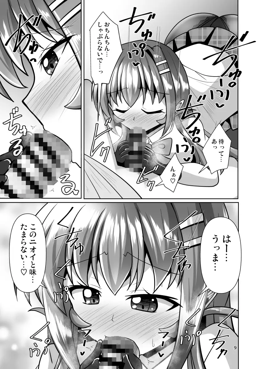 [Mebiusの環]ふたなり黒タイツのサキュバスJKにお尻掘られたい!vol.10