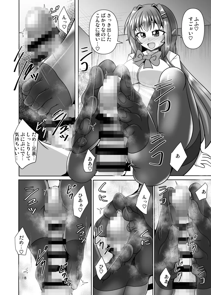 [Mebiusの環]ふたなり黒タイツのサキュバスJKにお尻掘られたい!vol.10