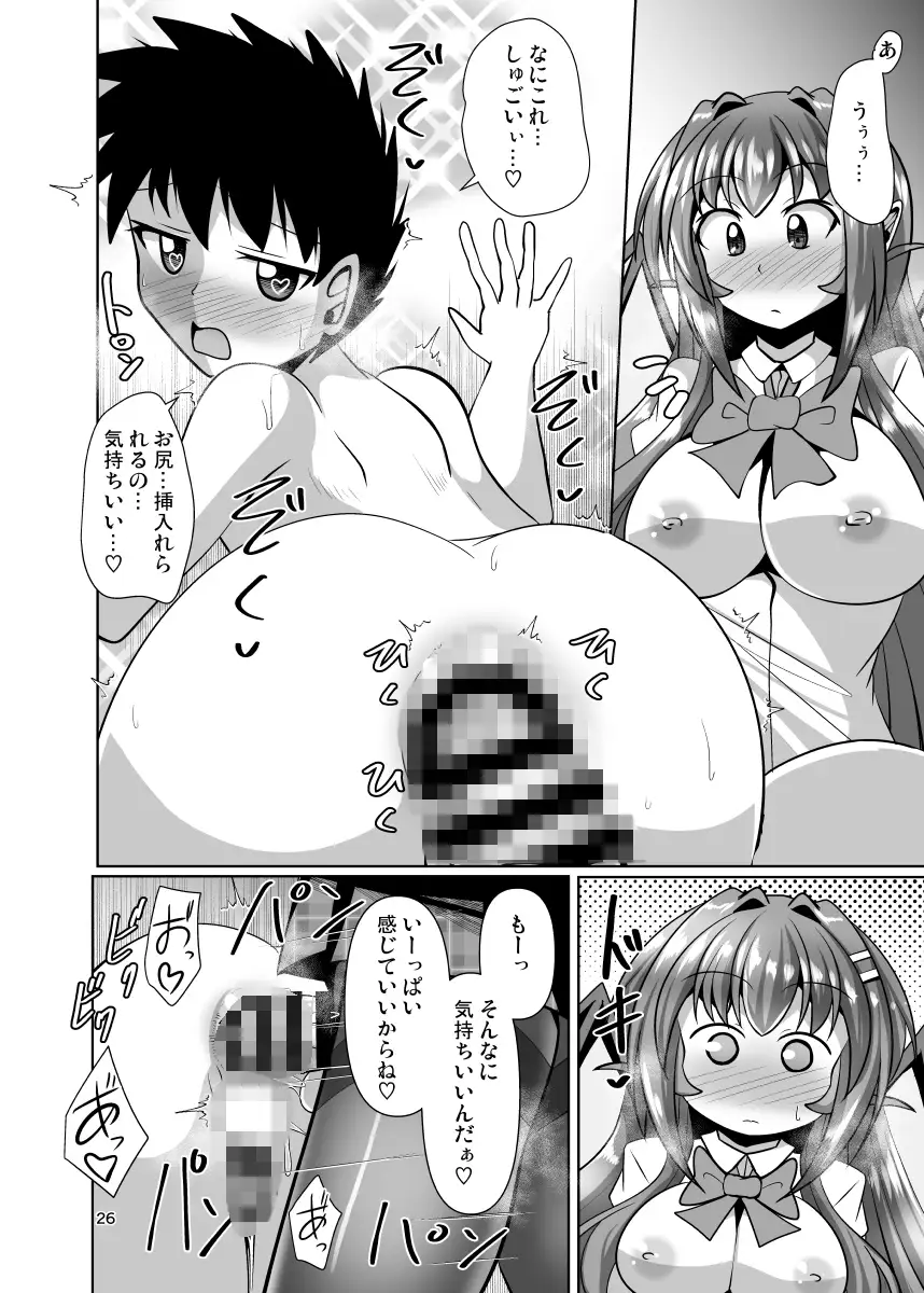 [Mebiusの環]ふたなり黒タイツのサキュバスJKにお尻掘られたい!vol.10