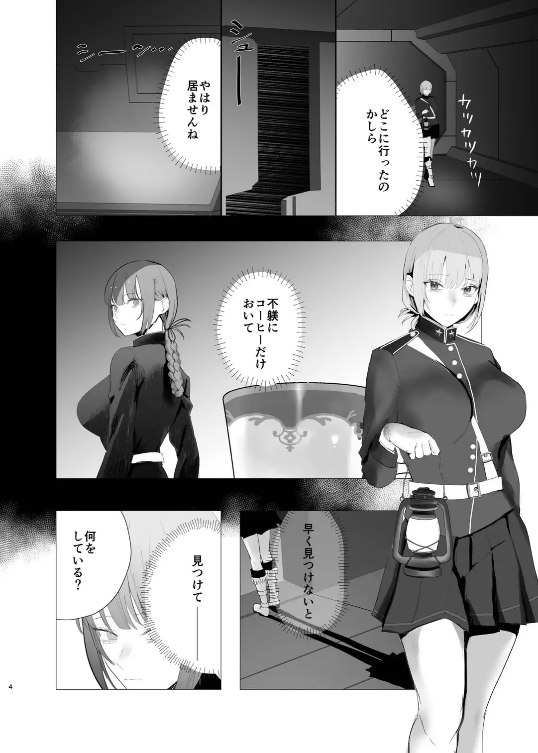 [オムライスマテリアル]CHAPTER 1