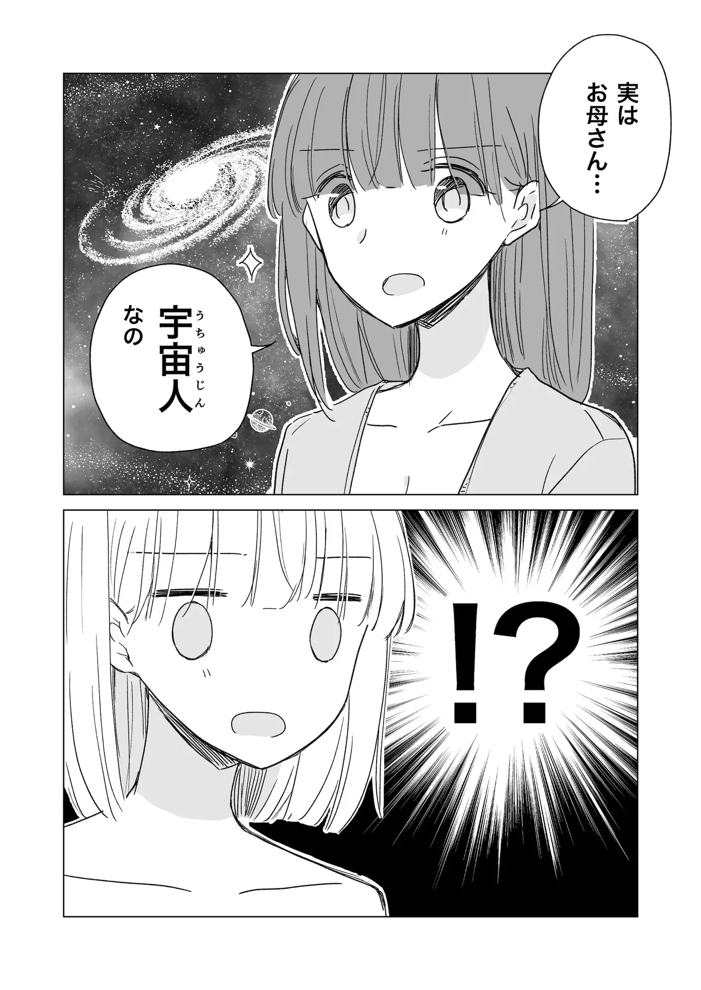 [どよんど。]神木家その後。