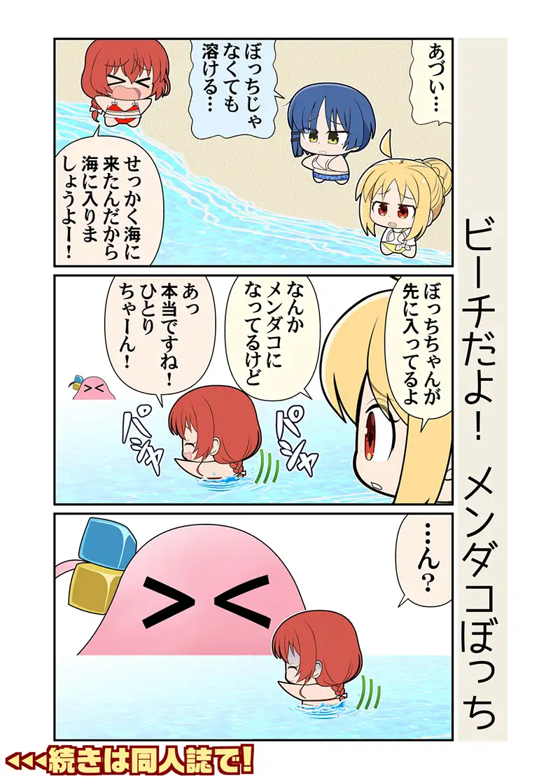 [カグラミクス]水溶性ぼっち