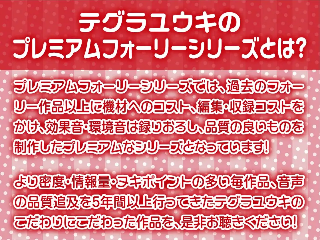 [テグラユウキ]いたずらバニーのからかい童貞卒業生中サービス!!【フォーリーサウンド】