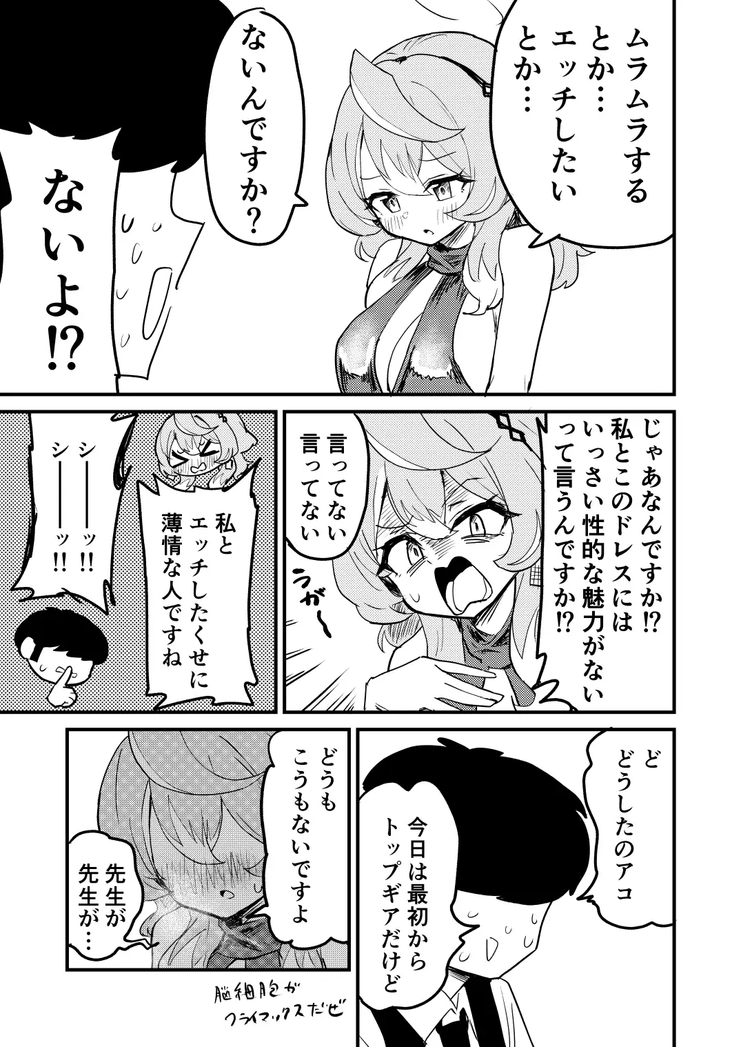 [中村くまりん]ムラムラしてるんだから仕方ないでしょう!!!