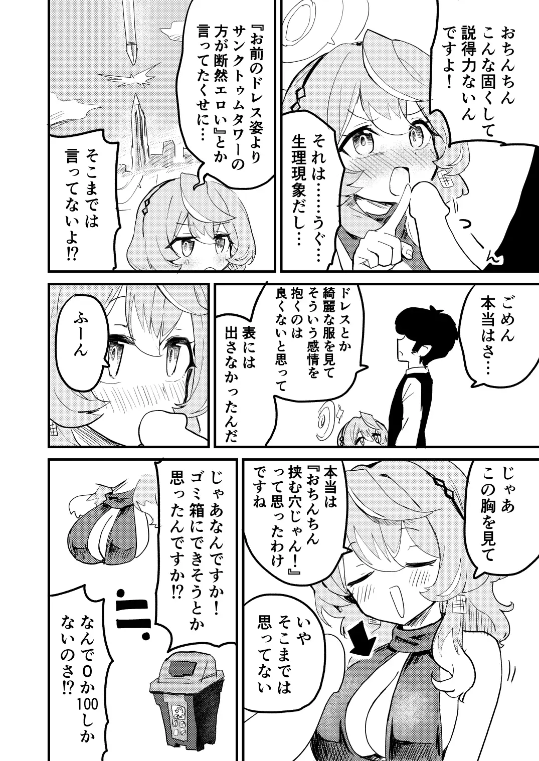 [中村くまりん]ムラムラしてるんだから仕方ないでしょう!!!