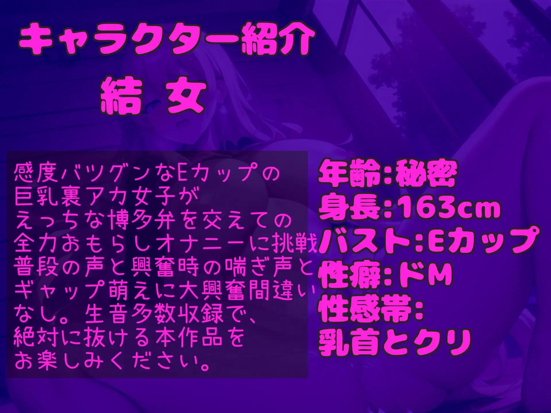 [ガチおな]【方言オナニー】クリち〇ぽきもちぃぃ...イッグゥイグゥ~!! 地元訛りの博多弁で淫語オホ声オナサポ&フェラチオ騎乗位オナニーで連続絶頂おもらししちゃう