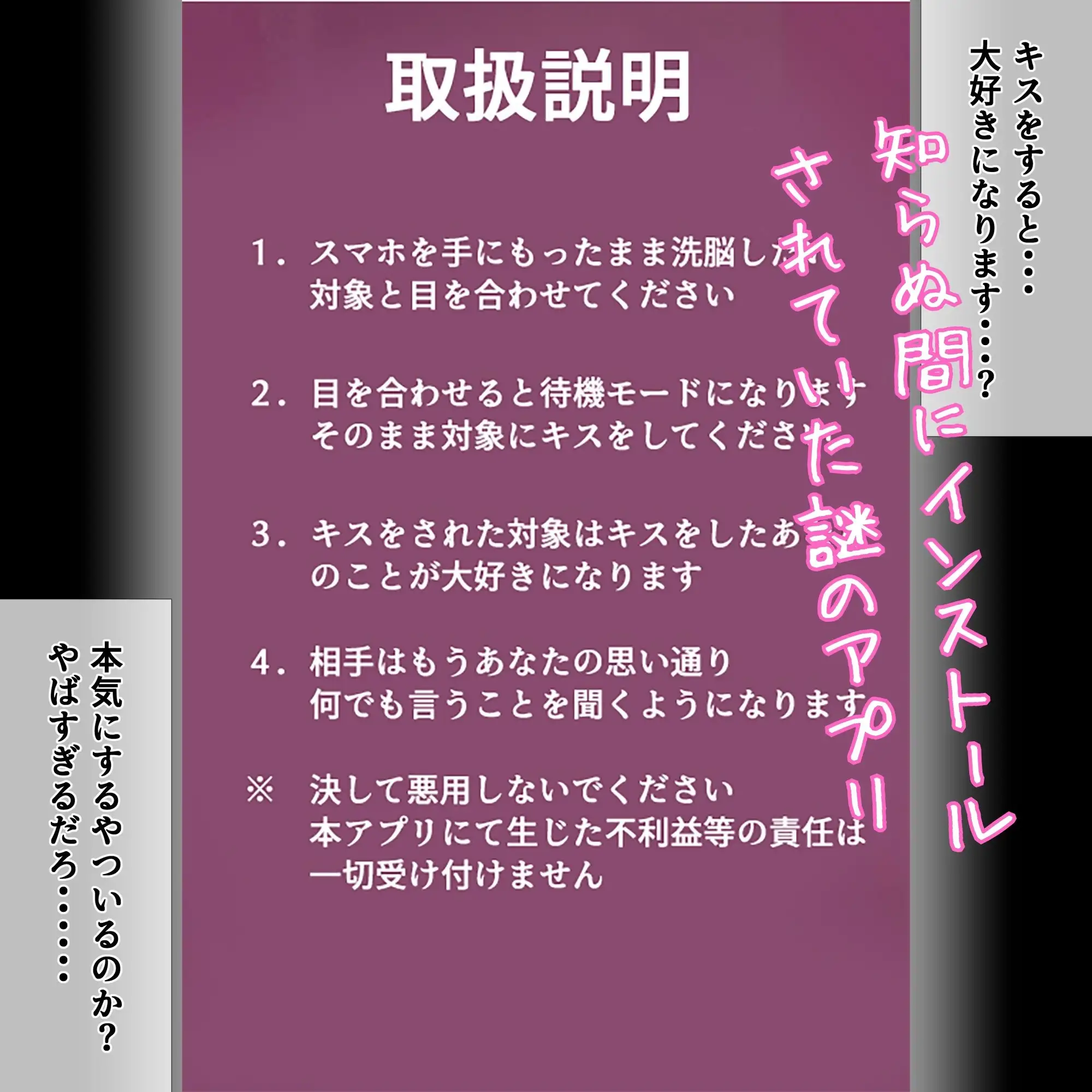 [ドグマの館]催○アプリで美人母娘に寄生して孕ませた件