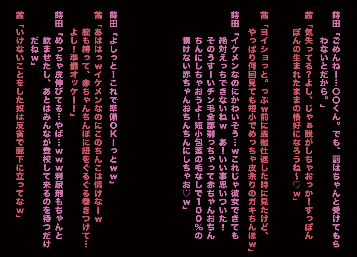 [エムタイムズ]JKに情けないおち○ち○を辱められたM男たち3