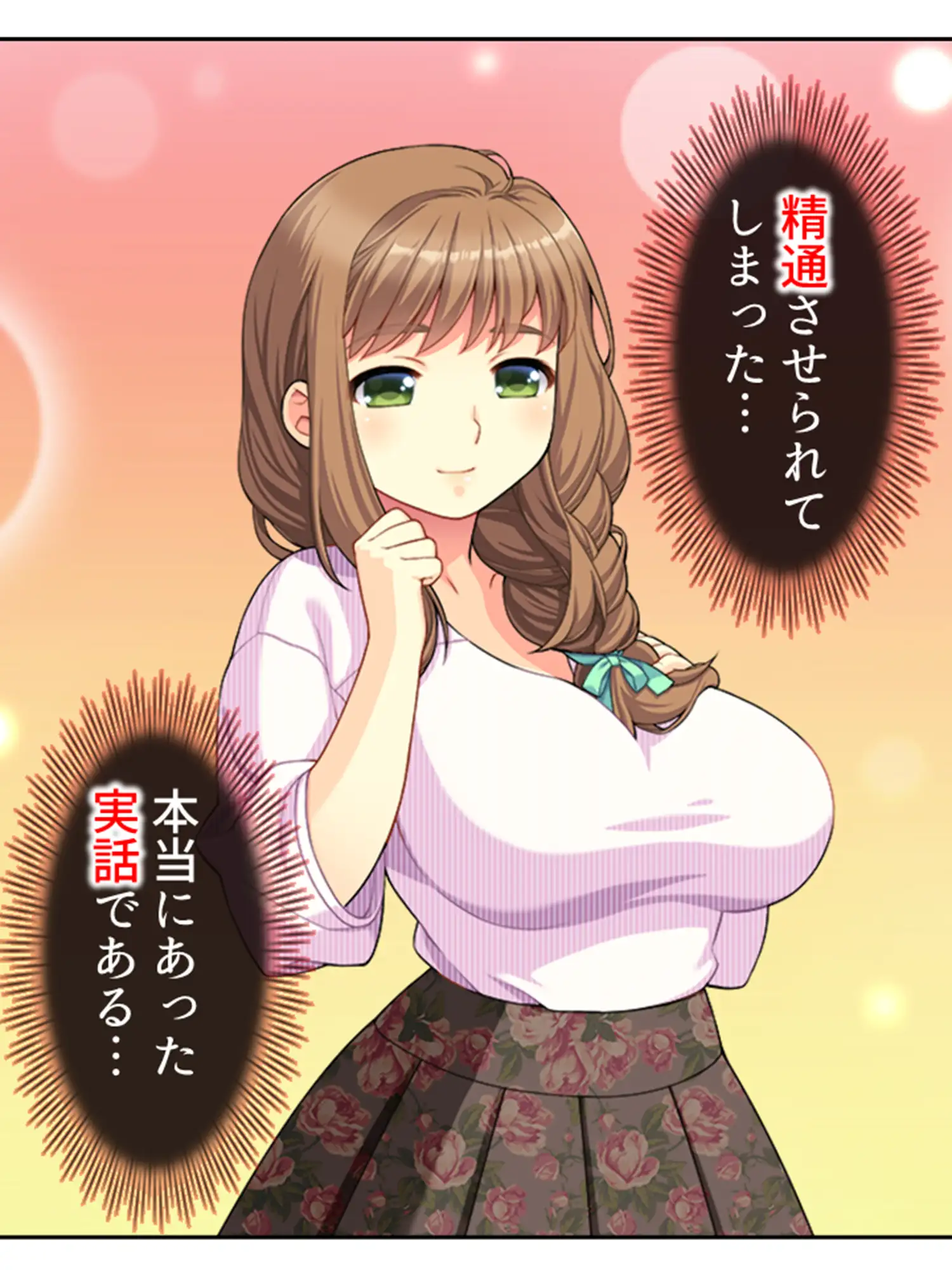 [あまからや]巨乳で美人の友母に精通させられ童貞を奪われた話 上巻