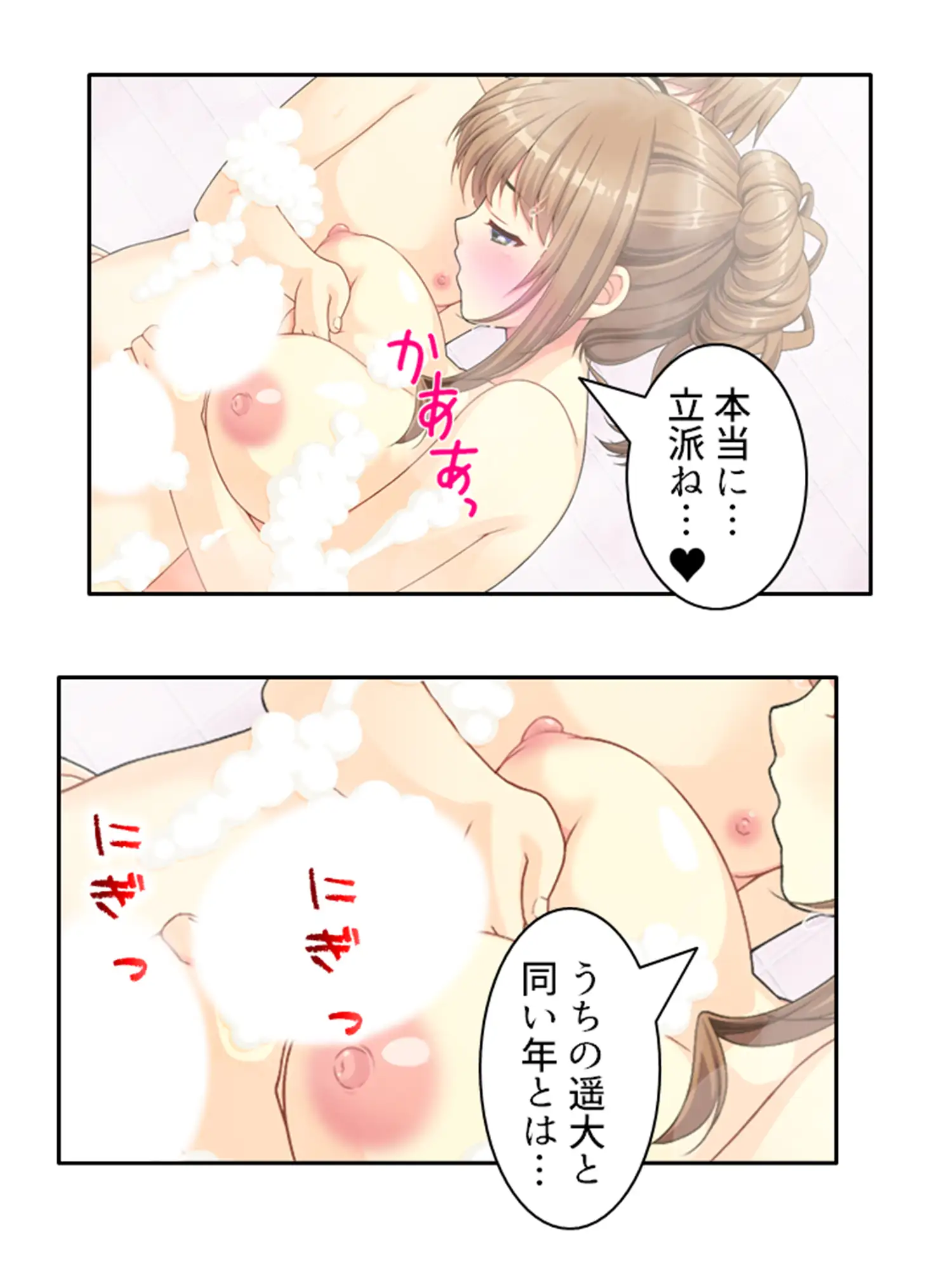 [あまからや]巨乳で美人の友母に精通させられ童貞を奪われた話 上巻