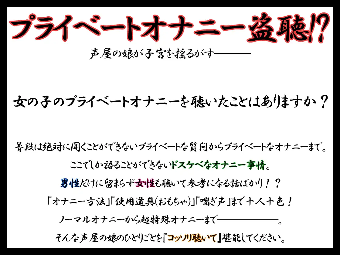 [いんぱろぼいす]【8本おまとめセット】声屋のひとりごと総集編Vol.1