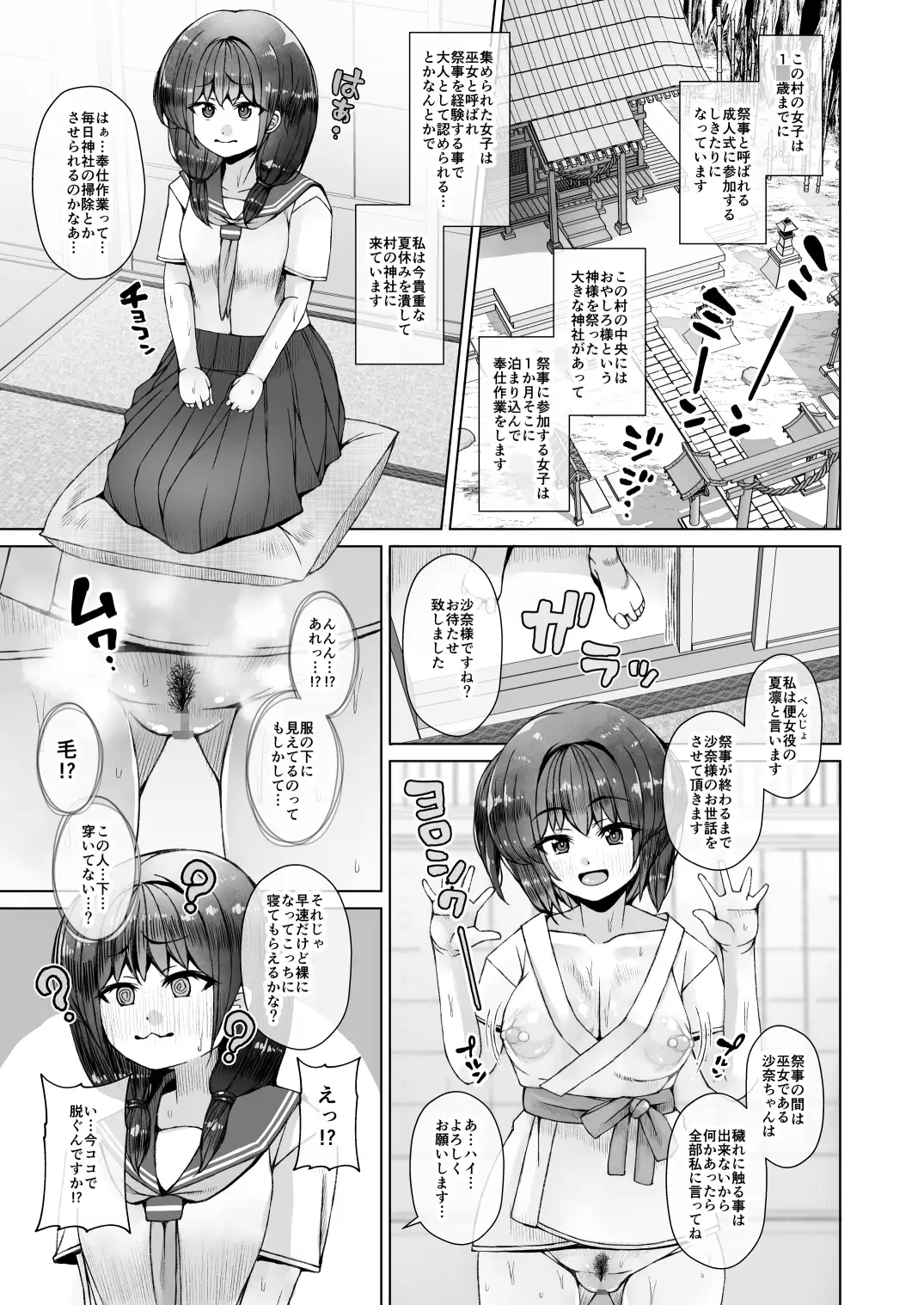 [komickers]こえだめに咲く蜜花