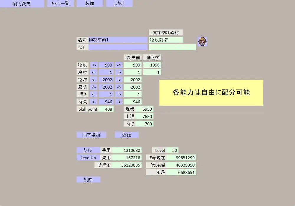 [すきやきっちゲーム]放置策定BySukiyakitti