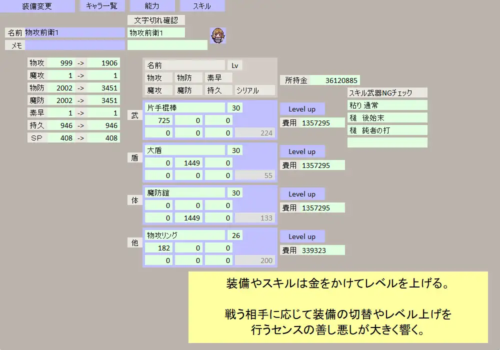 [すきやきっちゲーム]放置策定BySukiyakitti