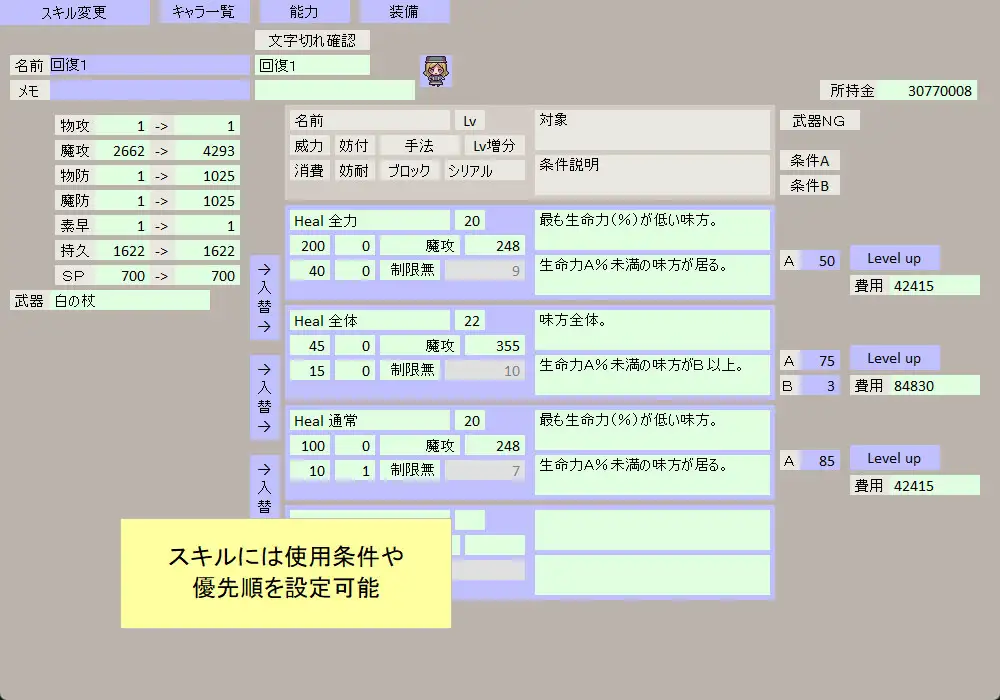 [すきやきっちゲーム]放置策定BySukiyakitti