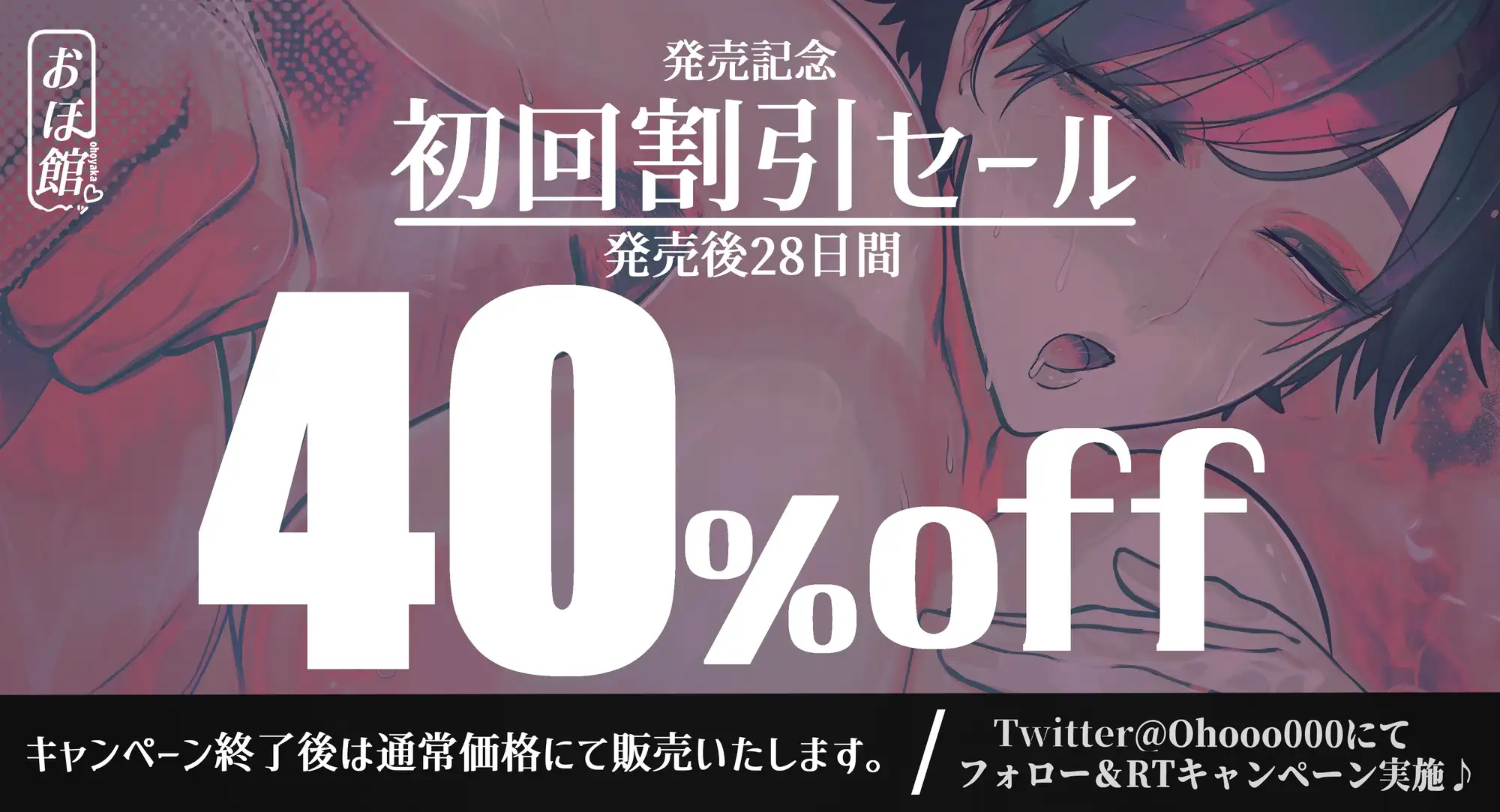 [おほ声の館]✅28日間限定40%オフ&台詞付きイラスト特典39枚✅女師匠ファンランの汗だく濃厚性処理愛情セックス【ゆるだら×師弟愛×オホ声】