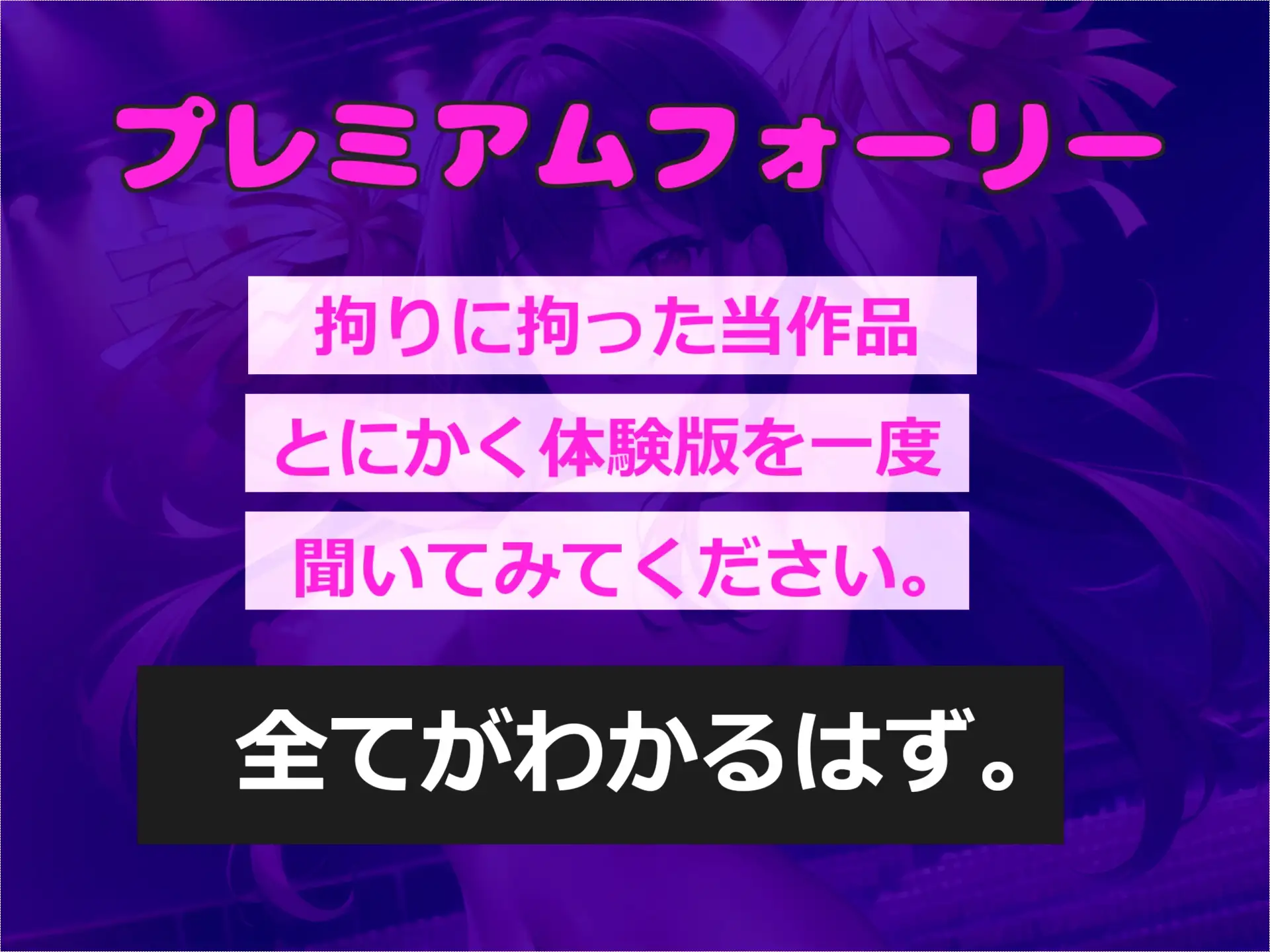 [しゅがーどろっぷ]アナタの罪は..体で償っていただきます 体操服を盗んだ罪で、チア部部長に現行犯で捕まったアナタ。部室へ連れ込まれ、射精管理をされ肉便器性奴○として飼われてしまう