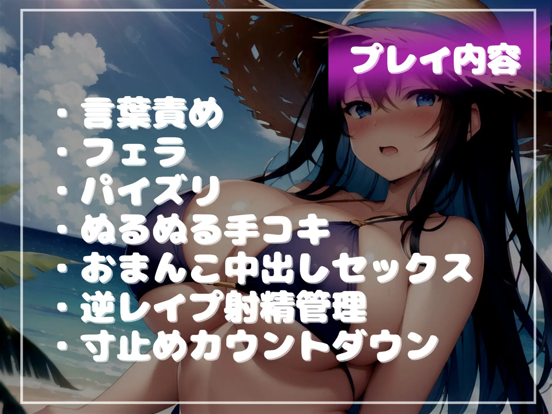 [いむらや]【低音ダウナーJKの射精管理げえむ】一発2万円になります♪  射精を我慢できたらタダマンさせてくれるヤリマンビッチの寸止めカウントダウン搾精地獄