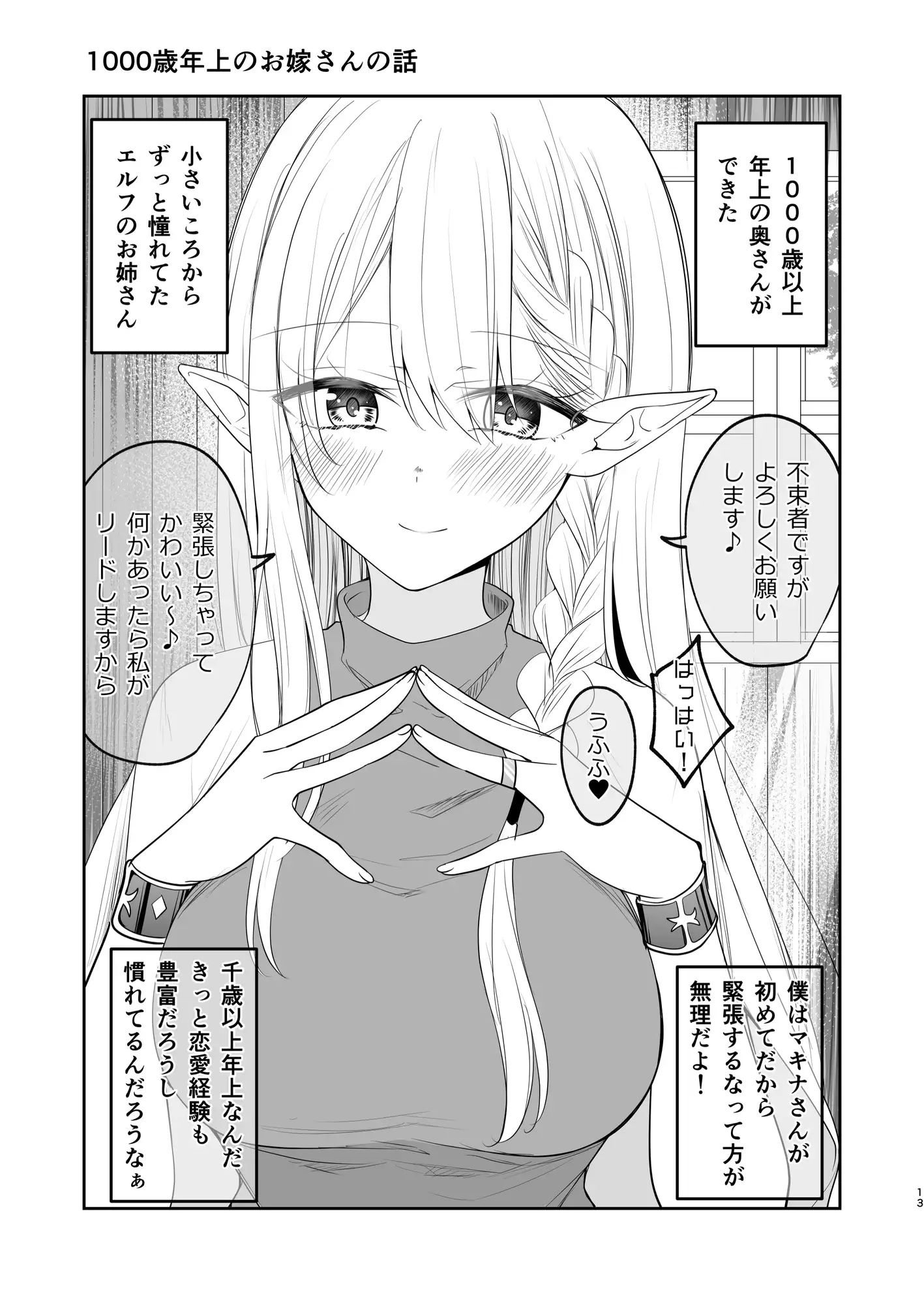 [2D→ays]こういうのが好き。