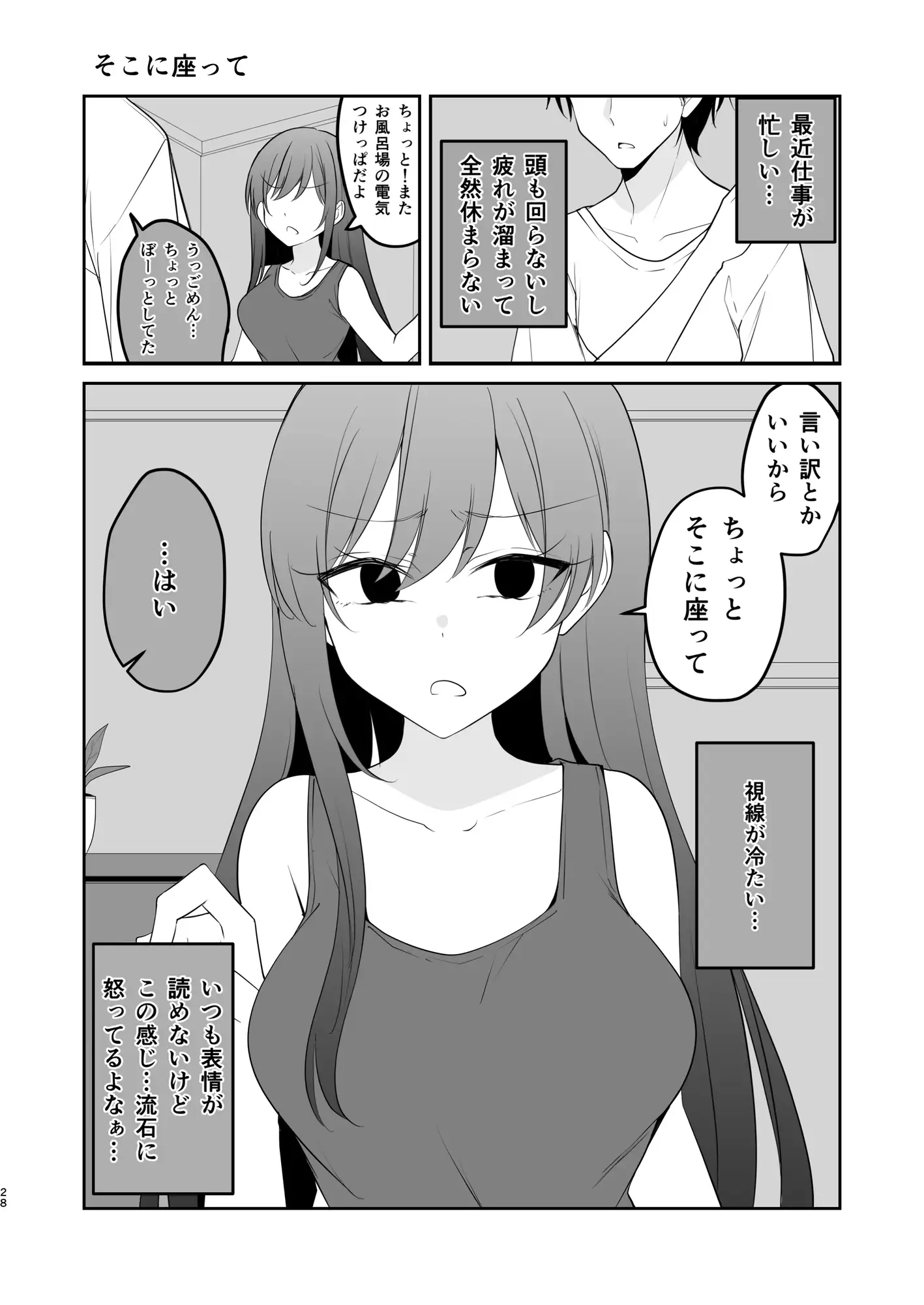 [2D→ays]こういうのが好き。