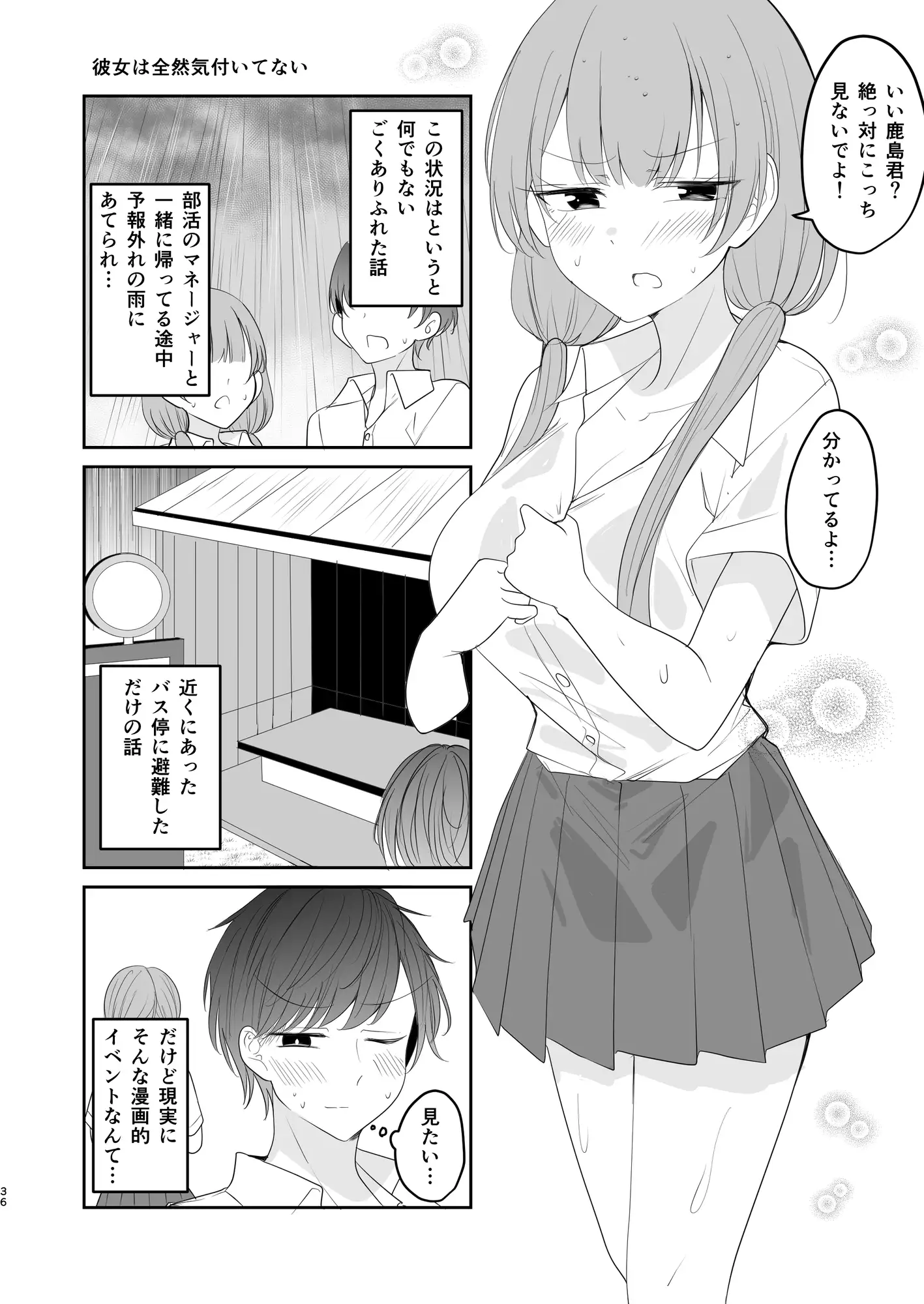 [2D→ays]こういうのが好き。