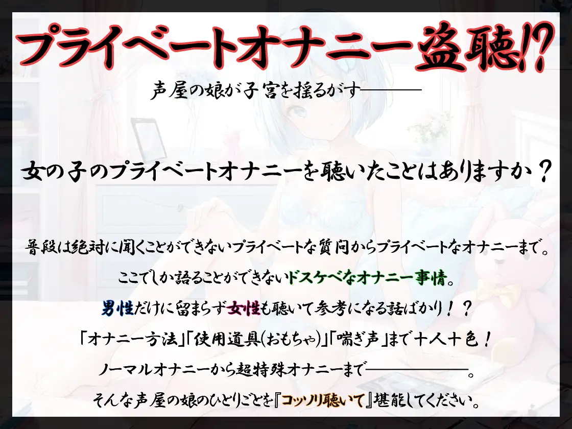 [いんぱろぼいす]【プライベートオナニー実演】声屋のひとりごと【千種蒼】