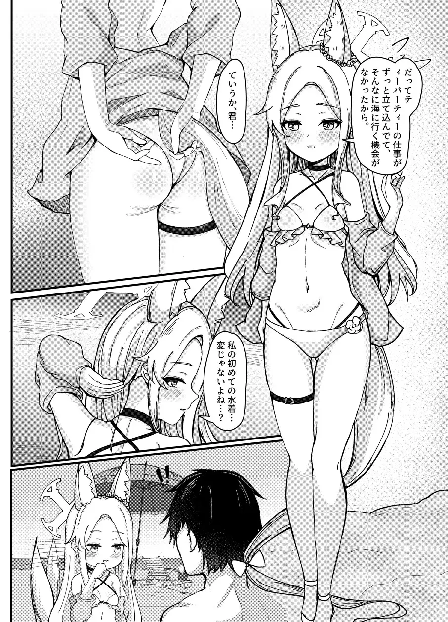 [ますみパン工房]夏と夢の狐