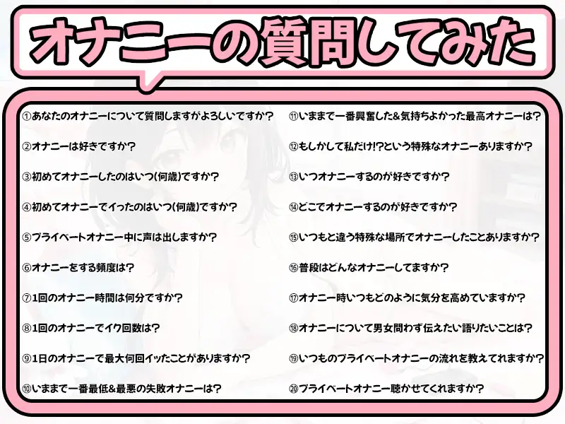 [いんぱろぼいす]【プライベートオナニー実演】声屋のひとりごと【うぢゅ】