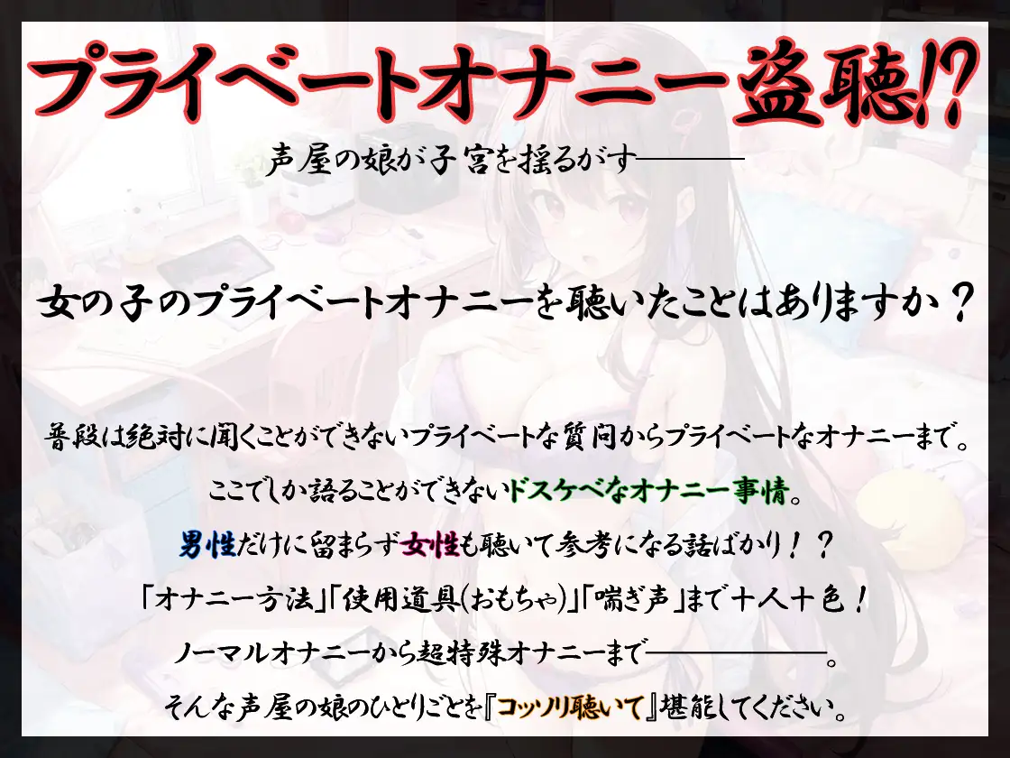 [いんぱろぼいす]【プライベートオナニー実演】声屋のひとりごと【りんごのあめちゃん】