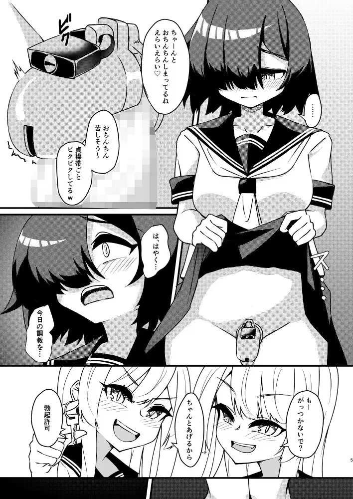 [みかぐーらんど]ふたなり陰キャ娘がドS双子姉妹にオモチャにされる話2