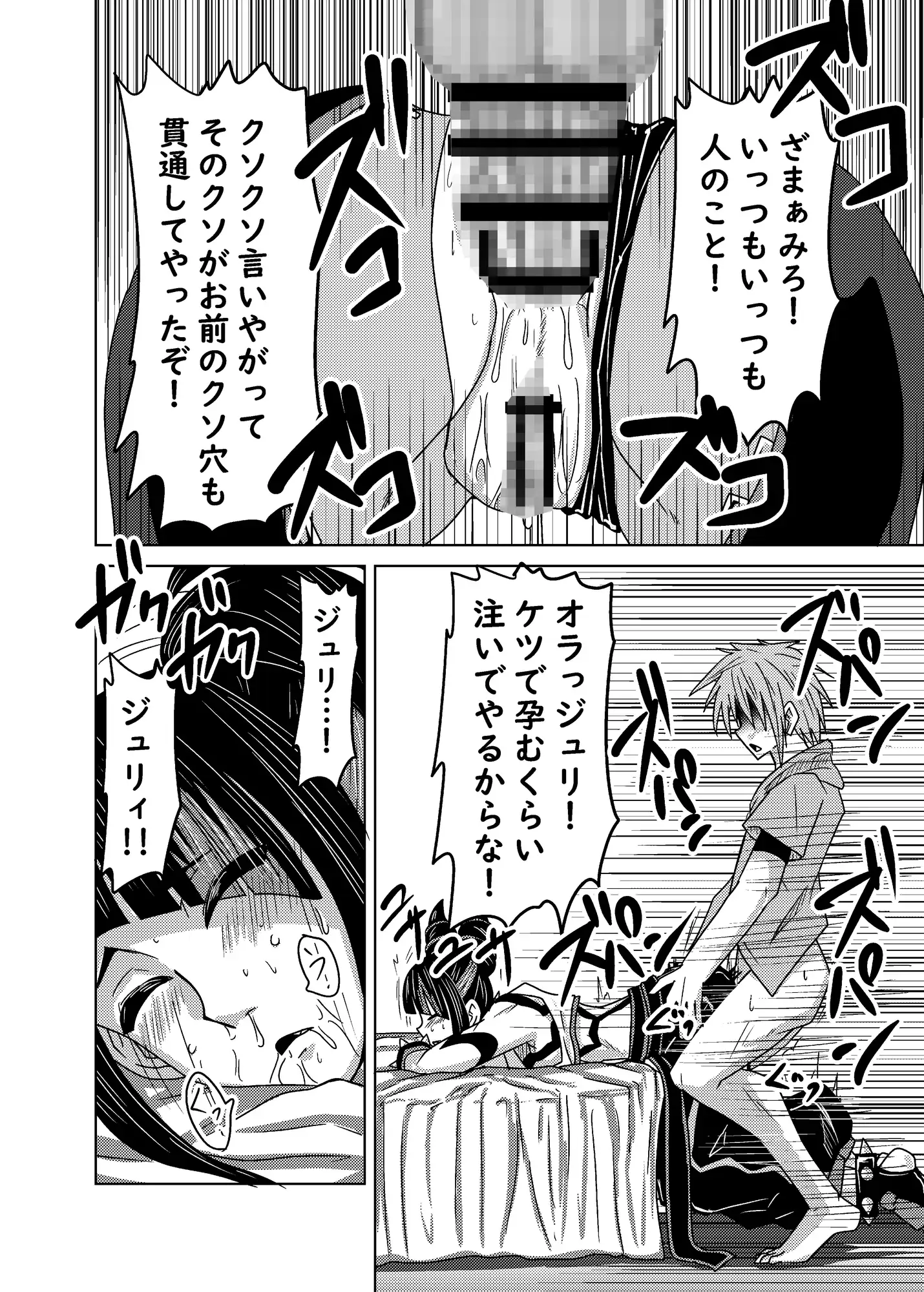 [メタメタ弾]クソ師匠に報復睡姦