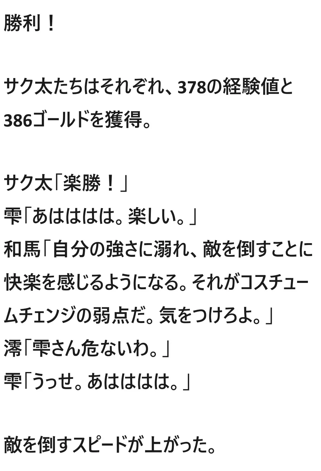 [ブリーフアワー]DFF新大陸編 第3章