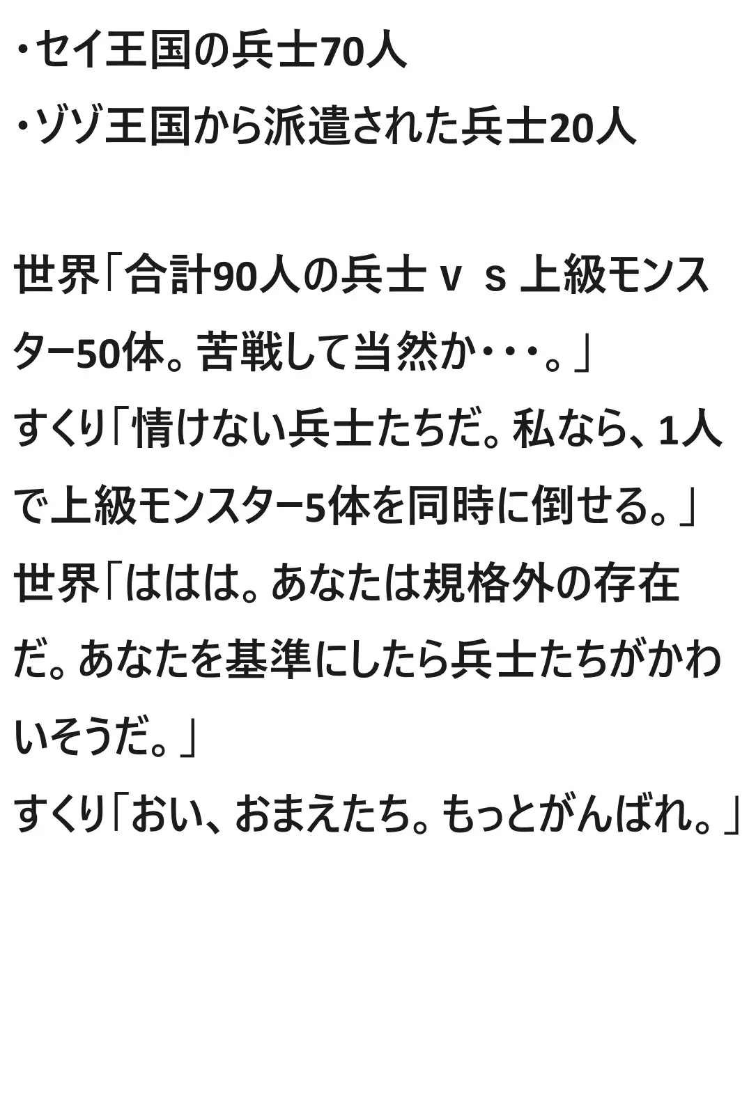 [ブリーフアワー]DFF新大陸編 第3章