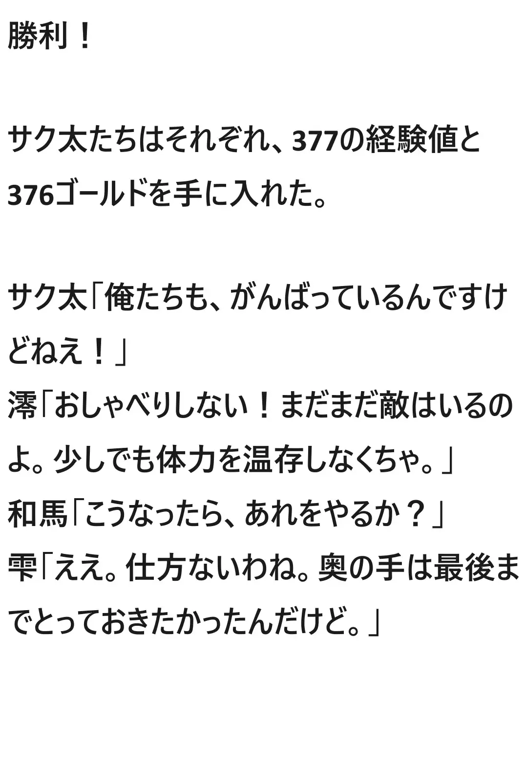 [ブリーフアワー]DFF新大陸編 第3章