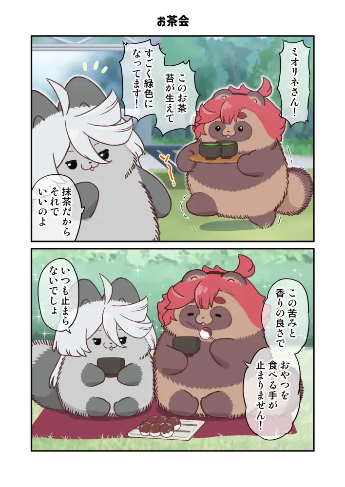 [山田一族。]水星から来ました!まとめ本5