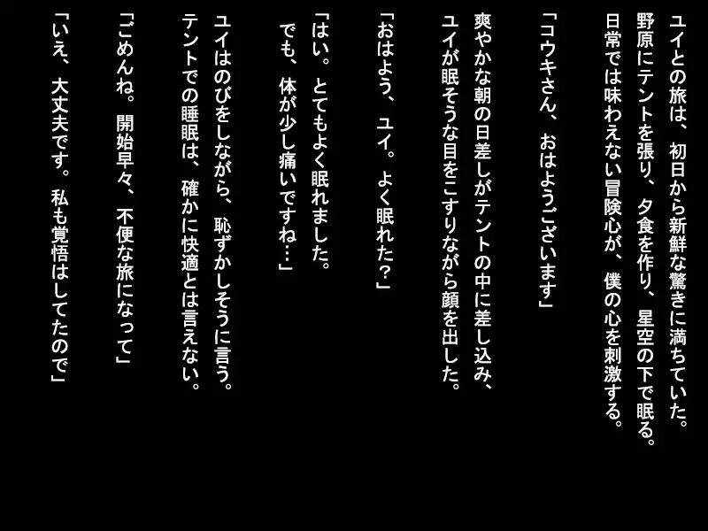 [ソソソソソソ]旅する男女は臭い