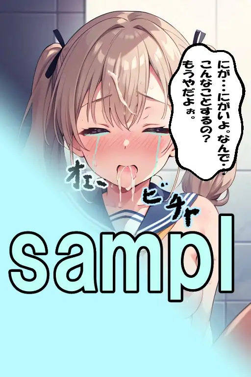 [スイートピーチ]精子まみれの少女たち。御主人様、先生、お兄ちゃん・・・精子・・・いっぱい出して顔にかけて。