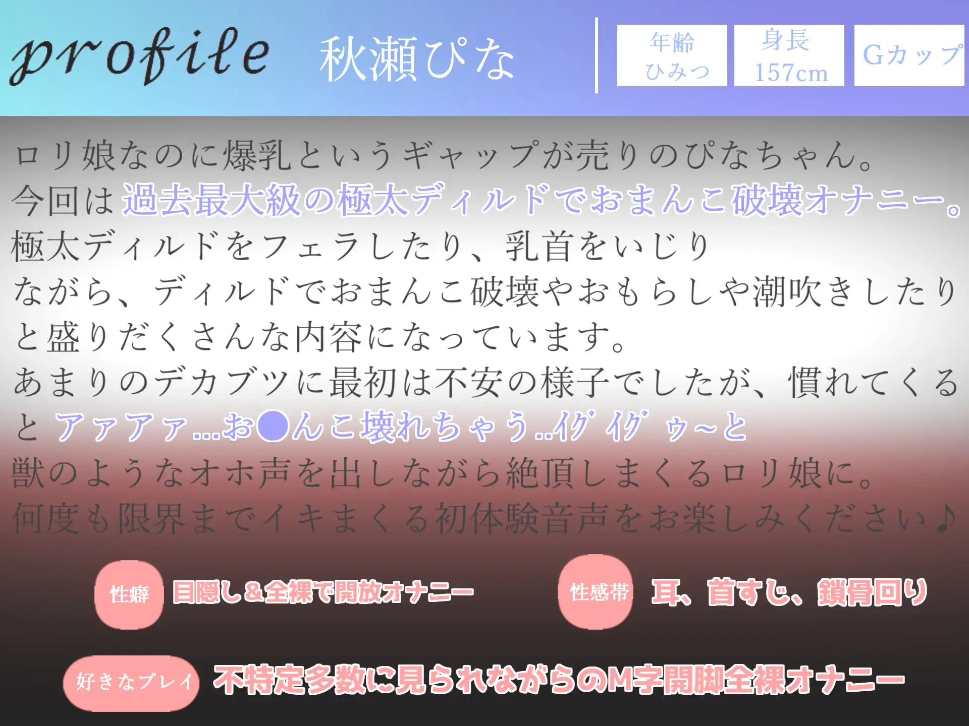 [じつおな専科]3時間30越え✨良作厳選✨ガチ実演コンプリートパックVol.5✨5本まとめ売りセット【 秋瀬ぴな  愛沢はづき きら つらら みなみはる】