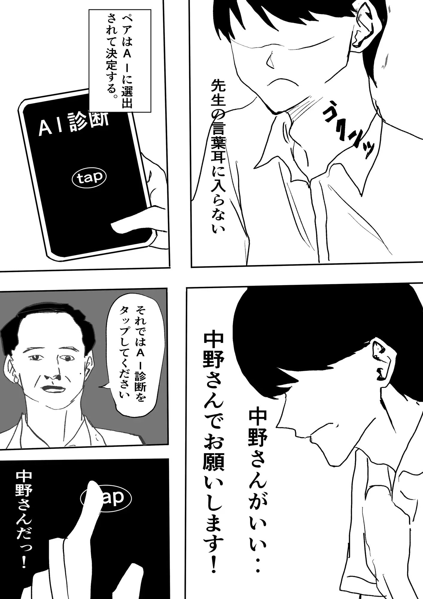 [小市民]セックス実習でペアになったクラスで一番の美少女と子作りする話