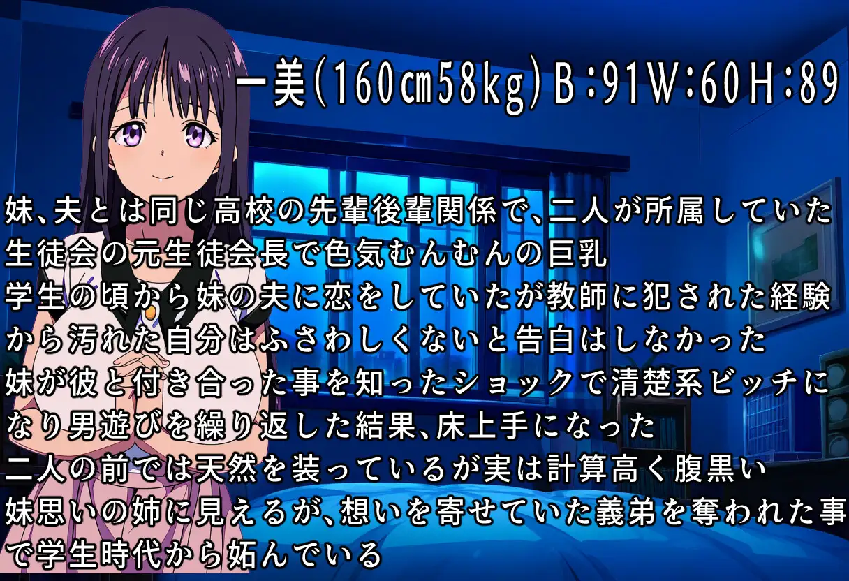 [おにぎり本舗]妻の寝てる横で義姉ちゃんとラブラブ濃厚浮気ックス