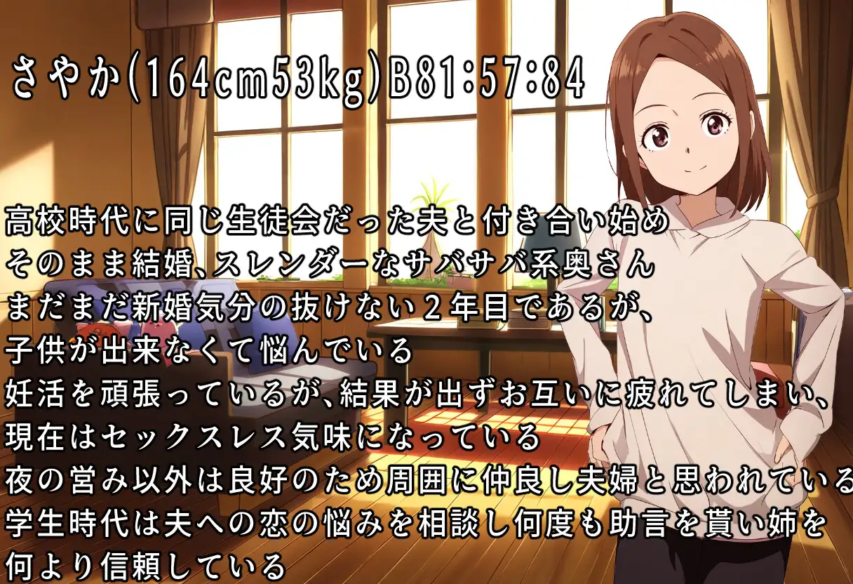 [おにぎり本舗]妻の寝てる横で義姉ちゃんとラブラブ濃厚浮気ックス