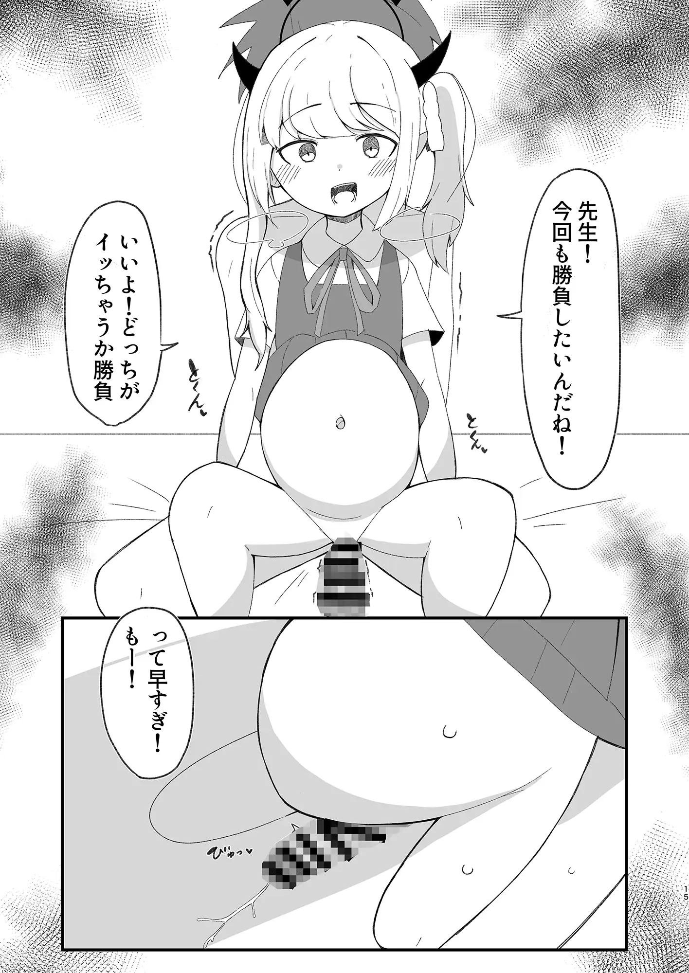 [ぽぽぽのぽん]きぼとす孕ませれぽーと