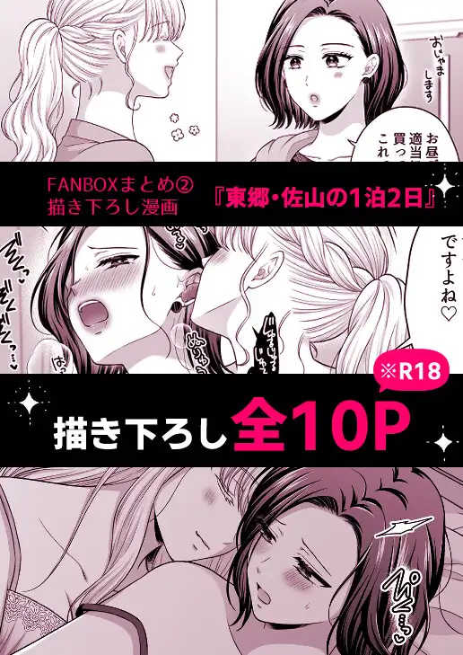 [食べ放題]FANBOXまとめ(2)