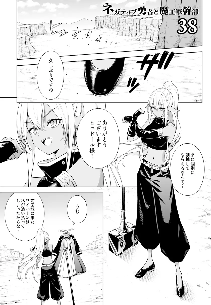 [あちきのめがね]ネガティブ勇者と魔王軍幹部(8)