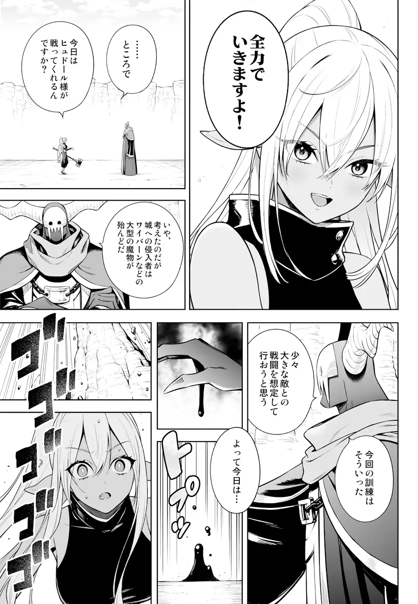 [あちきのめがね]ネガティブ勇者と魔王軍幹部(8)