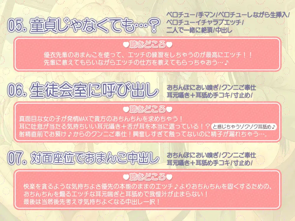 [ひだまりみるくてぃ]放課後筆おろし部～憧れの先輩達に挟まれて極上の童貞卒業エッチ～