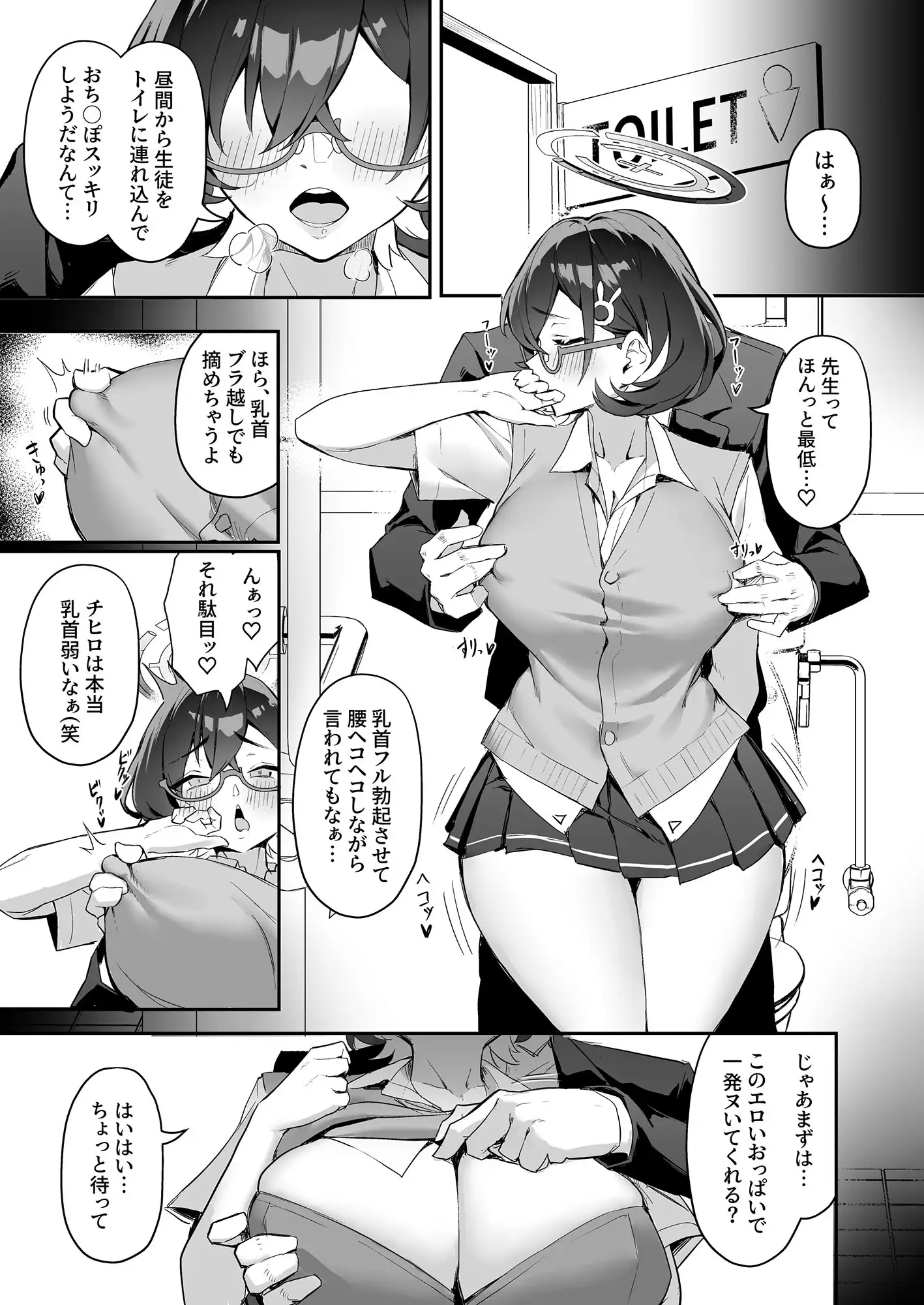 [ホイホイこーろ]FUCK THE HACKER.