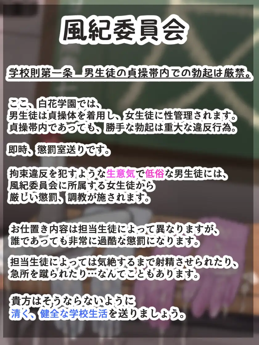 [ココ丸]✅早期限定30%オフ✅【KU100】『後輩風紀委員さんの手袋マゾ懲罰～先輩はマゾに墜として私の玩具にしてあげます♪～』